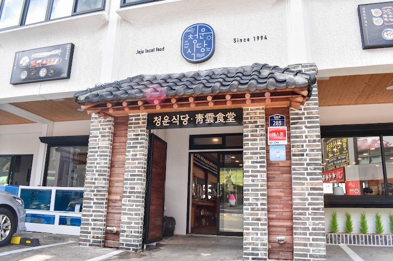 Cheongun