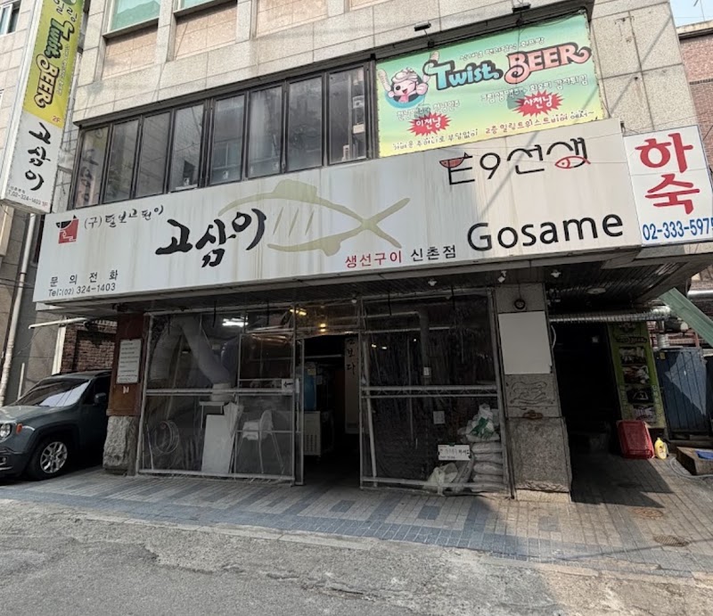 Gosame