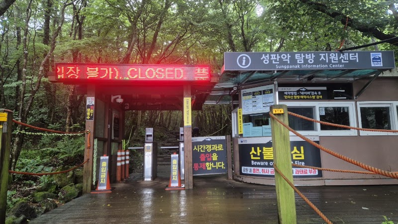 Visitor Information Center | Seongpanak Trail