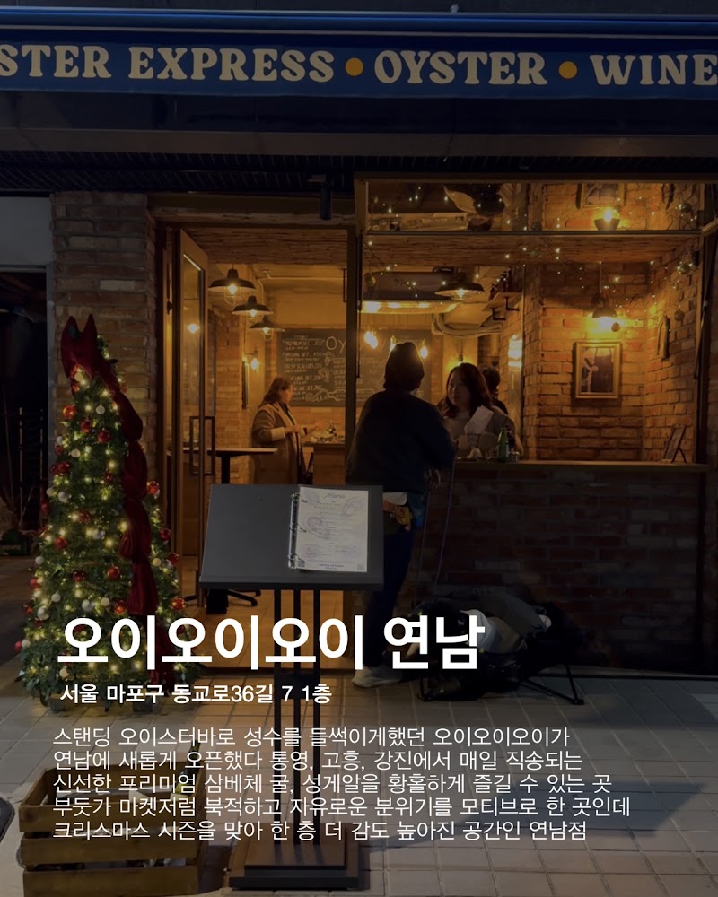 Yeonnam Wine & Cocktail Bars