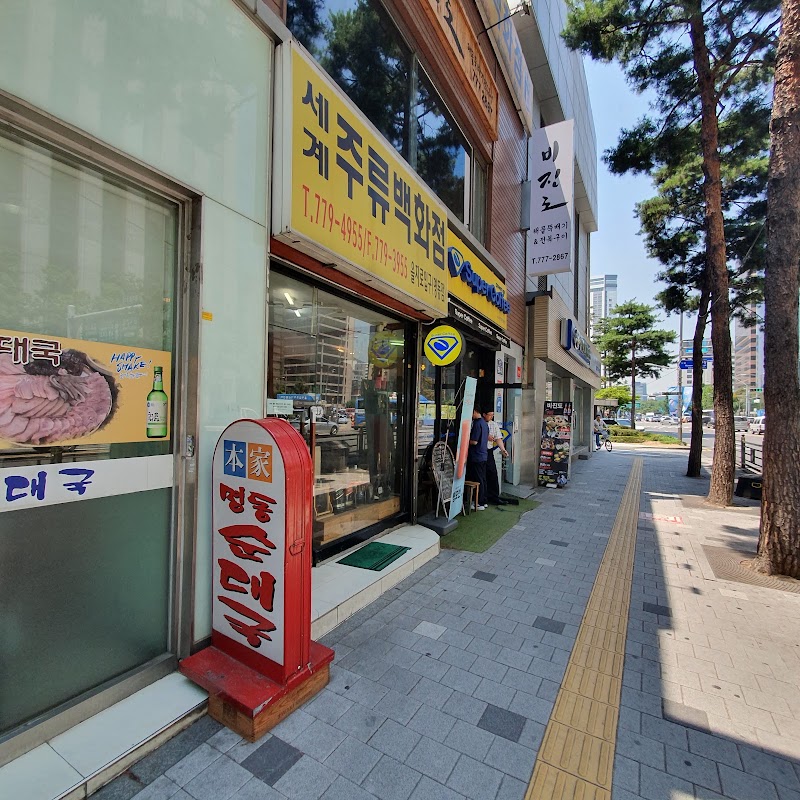 Grandma's Table: Euljiro Eats