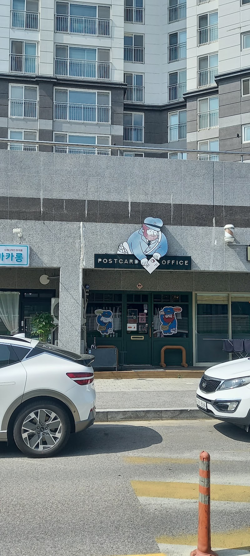Postcard Office