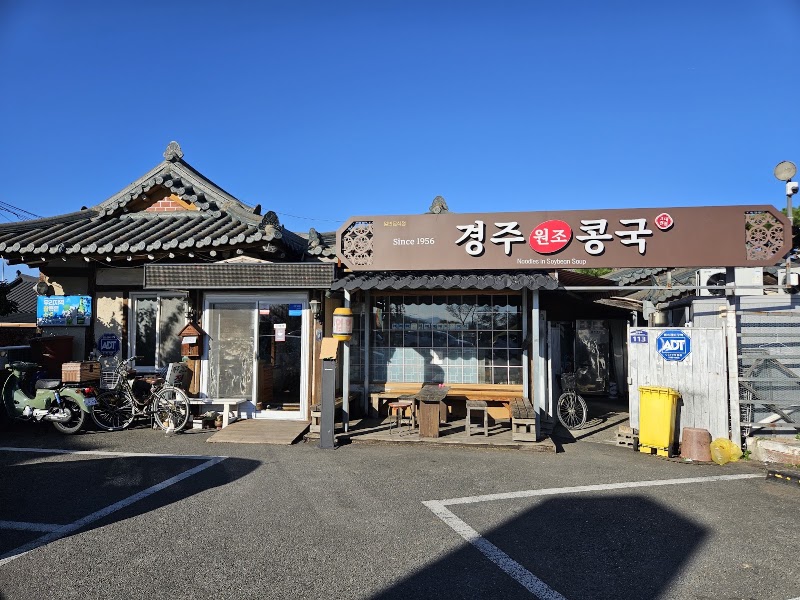 Gyeongju Wonjo Kongguk