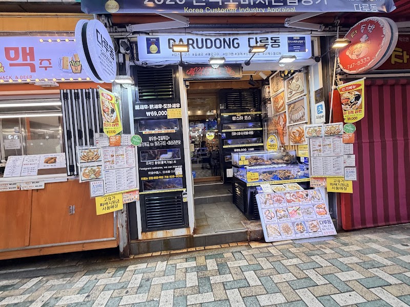 Haeundae Traditional Market