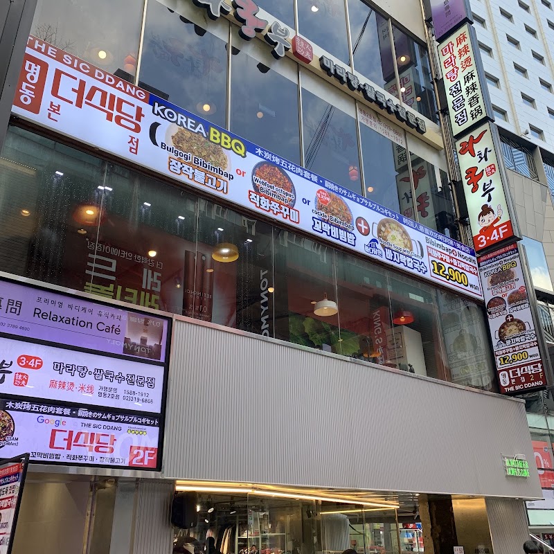 Myeongdong Restaurant