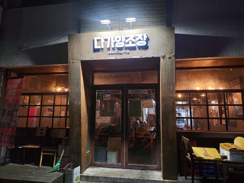 Jeonju Makgeolli Alley