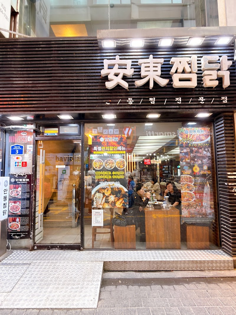Andong Local Eats