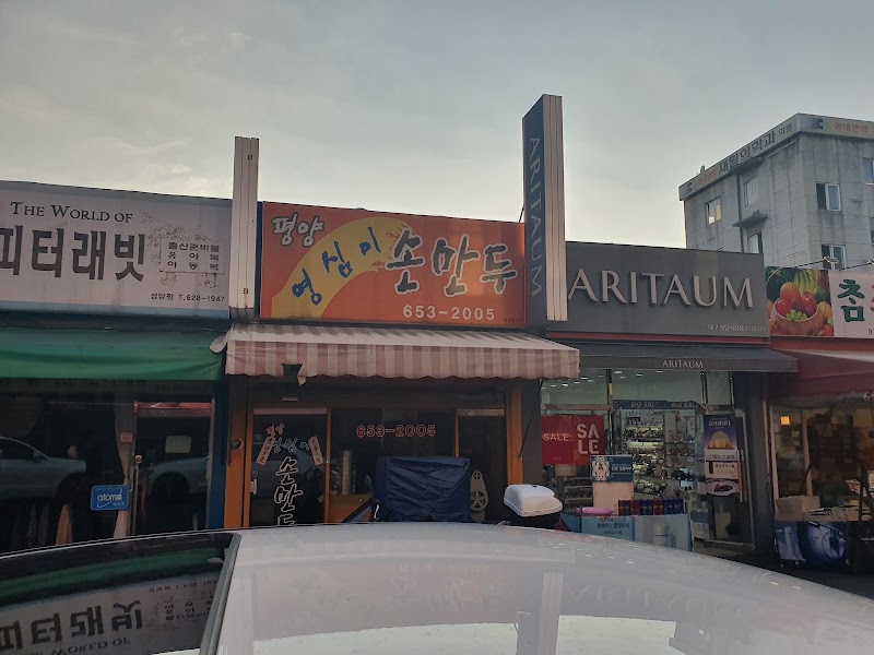 Seongdang Market