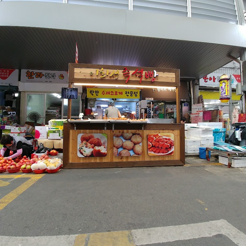 Pohang Jukdo Market