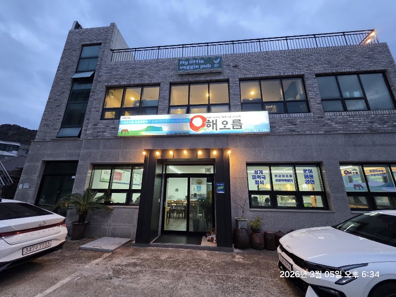 Seongsan Seaside Trail Restaurant