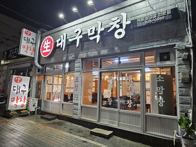 Daegu Makchang
