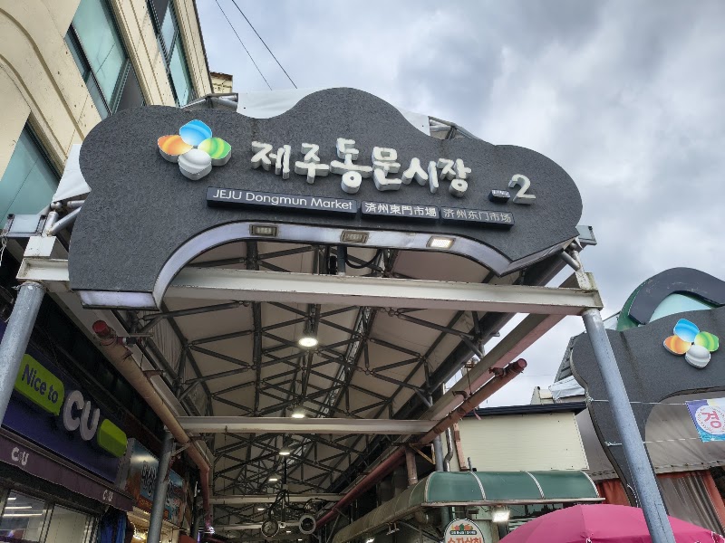 Jeju Folk Craft & Markets