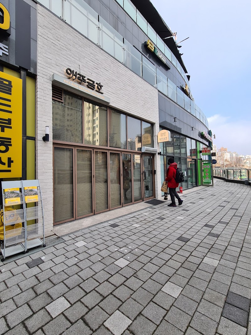 Andong Soju & Market Shops