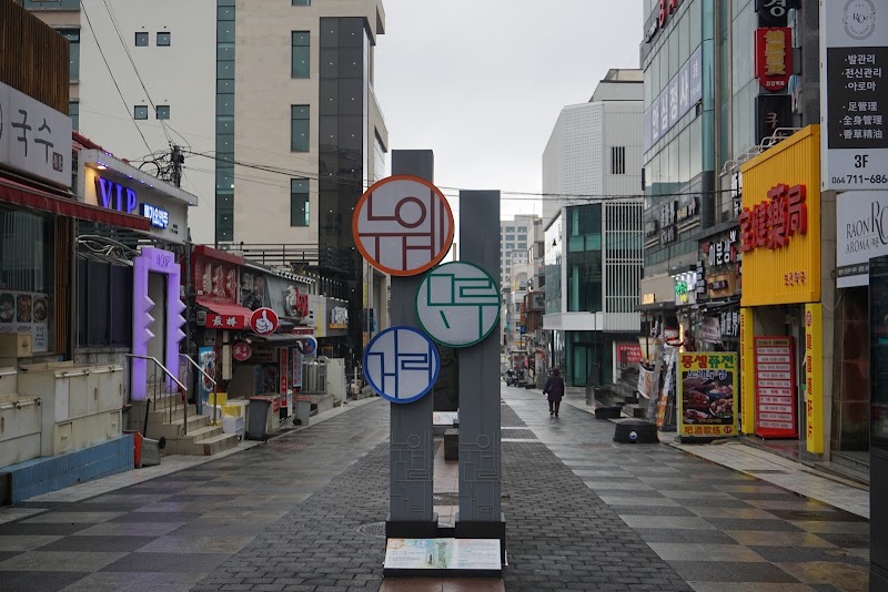 Nohyeong & Jeju City Shopping Streets