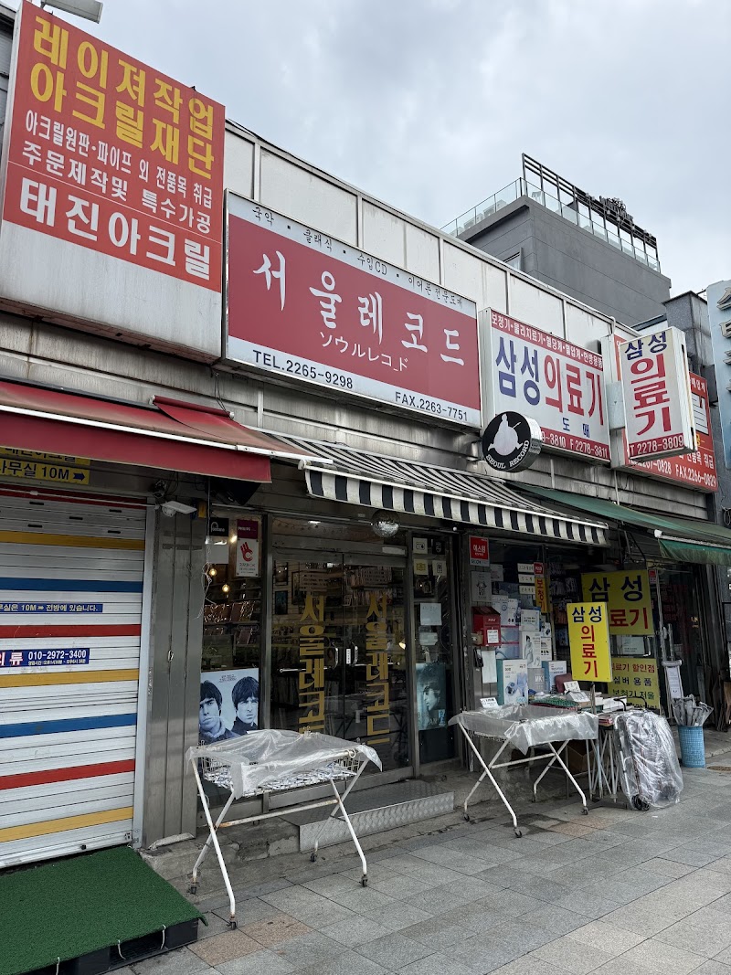 Seoul Record