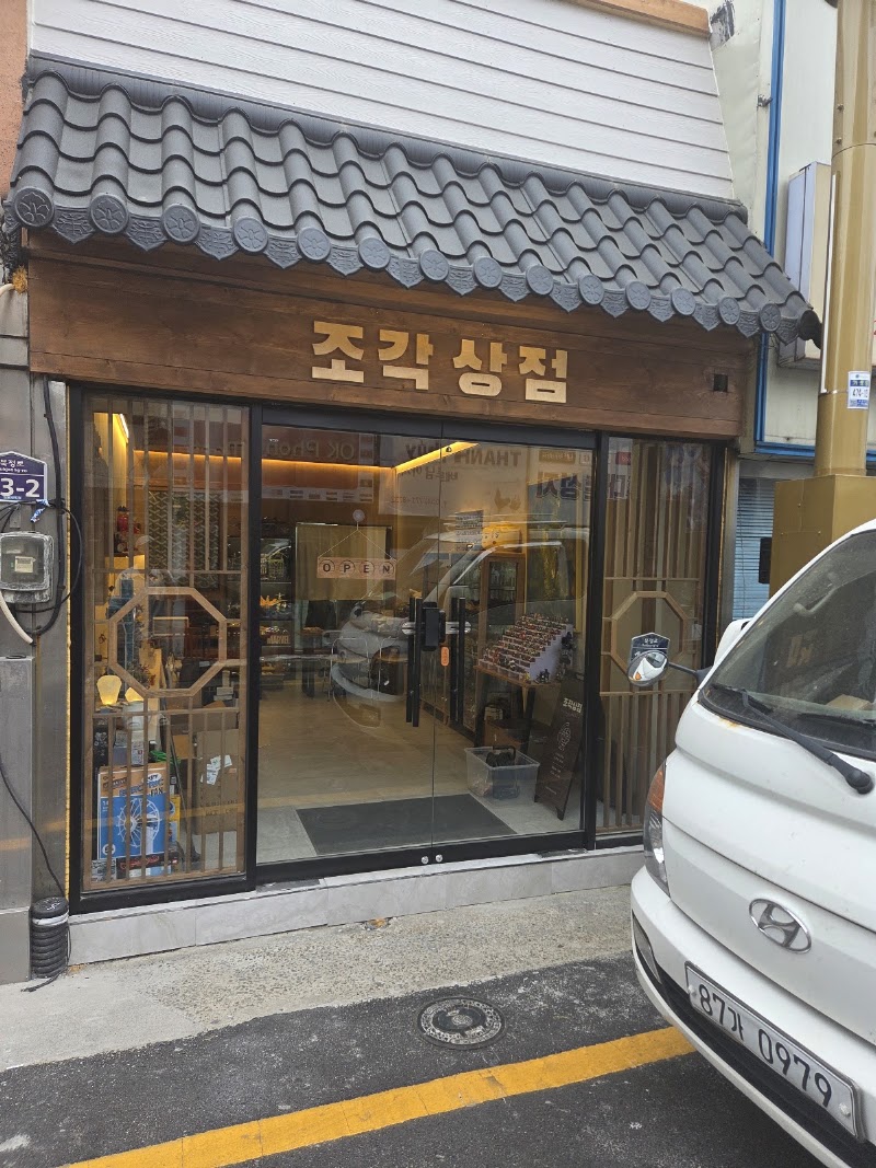 Jogak Craft Shop