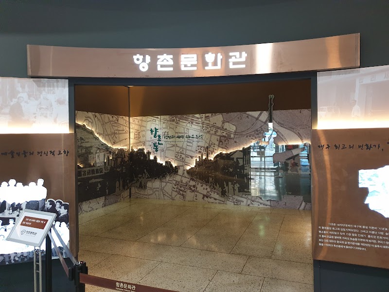 Hyangchon Cultural Center