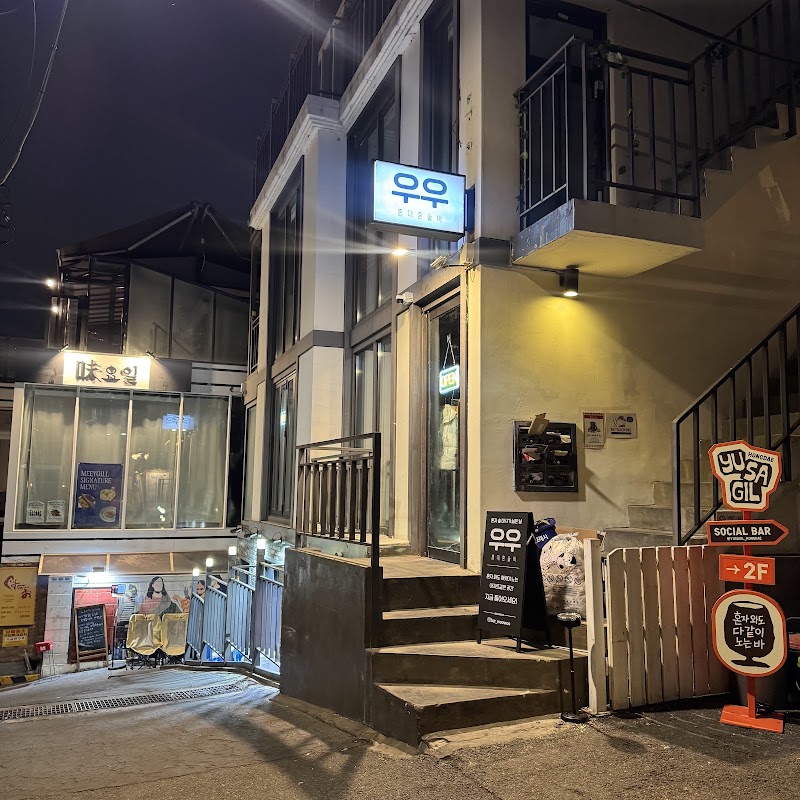 Sangsu & Hapjeong Nightlife