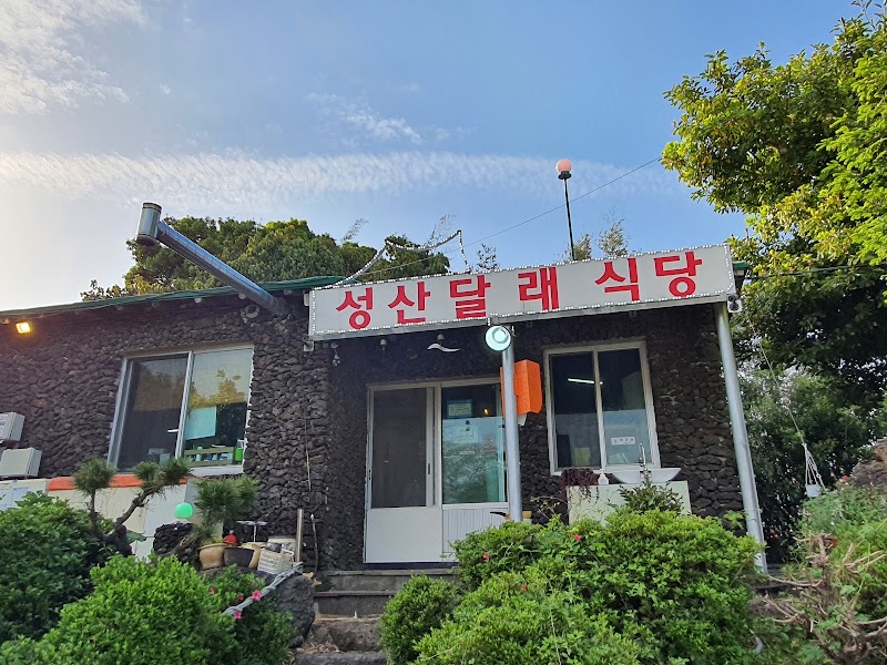 Seongsan Dalrae Restaurant